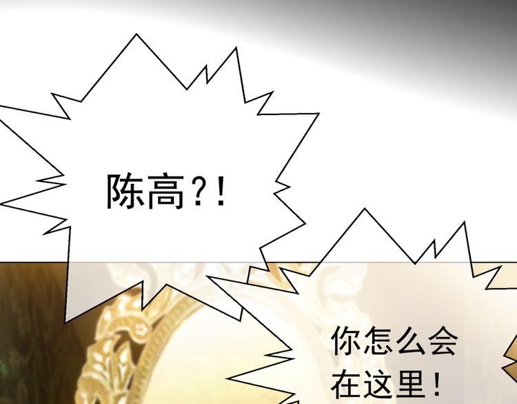 替嫁新娘的攻略計劃 - 第41話：你剛剛去幹什麼(1/3) - 6