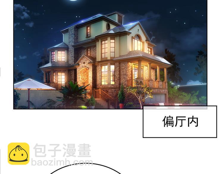 替嫁新娘的攻略计划 - 第41话：你刚刚去干什么(1/3) - 5