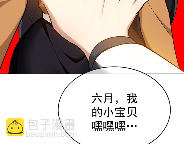 替嫁新娘的攻略計劃 - 第41話：你剛剛去幹什麼(2/3) - 2