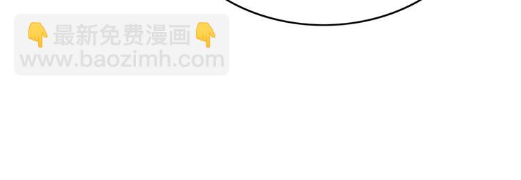 替嫁新娘的攻略計劃 - 第41話：你剛剛去幹什麼(2/3) - 3