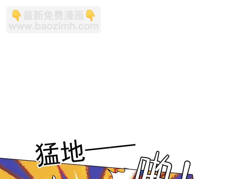 替嫁新娘的攻略計劃 - 第41話：你剛剛去幹什麼(2/3) - 4