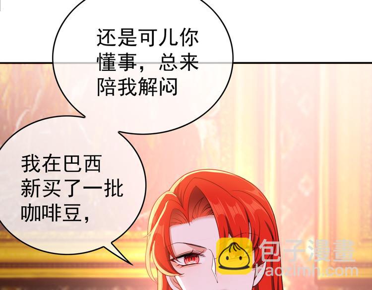 替嫁新娘的攻略計劃 - 第41話：你剛剛去幹什麼(1/3) - 6