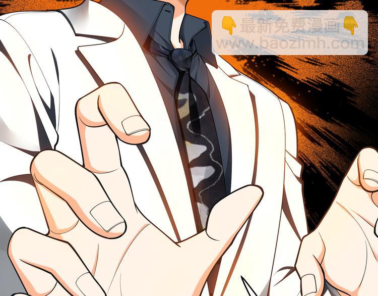 替嫁新娘的攻略計劃 - 第41話：你剛剛去幹什麼(2/3) - 1