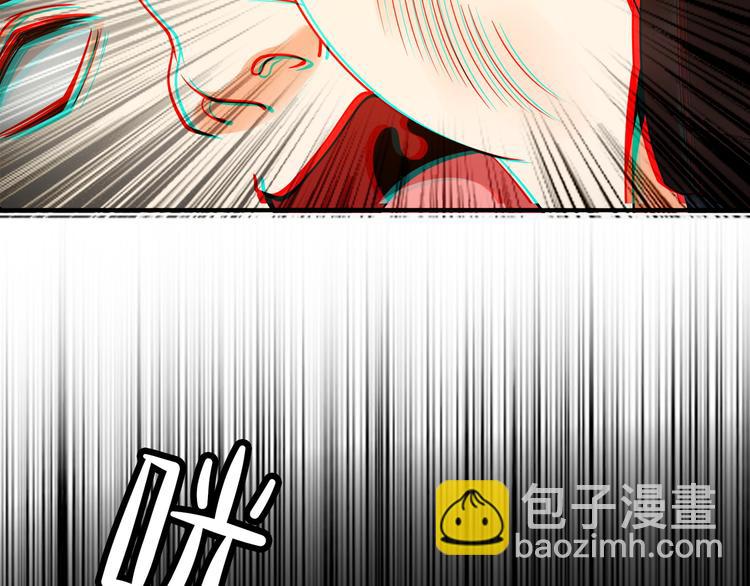 替嫁新娘的攻略計劃 - 第41話：你剛剛去幹什麼(2/3) - 2