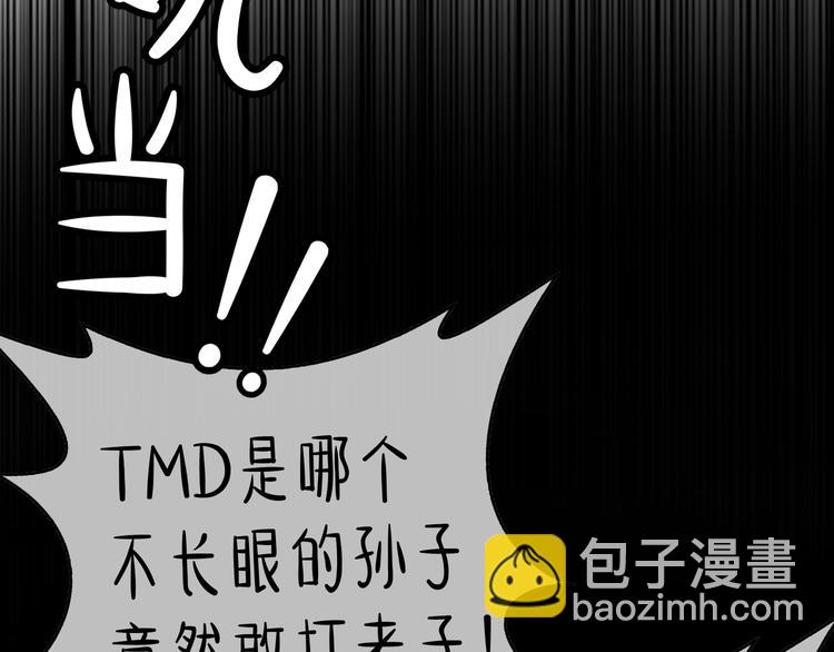 替嫁新娘的攻略計劃 - 第41話：你剛剛去幹什麼(2/3) - 3