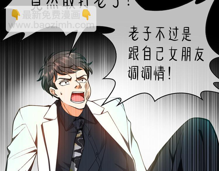 替嫁新娘的攻略計劃 - 第41話：你剛剛去幹什麼(2/3) - 4