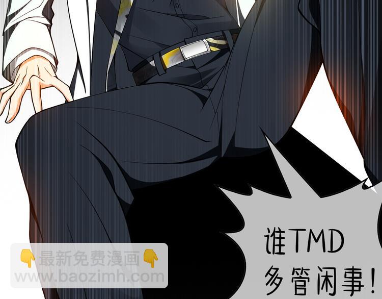 替嫁新娘的攻略計劃 - 第41話：你剛剛去幹什麼(2/3) - 5