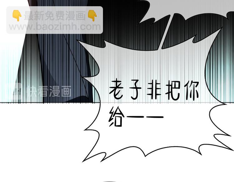 替嫁新娘的攻略計劃 - 第41話：你剛剛去幹什麼(2/3) - 6