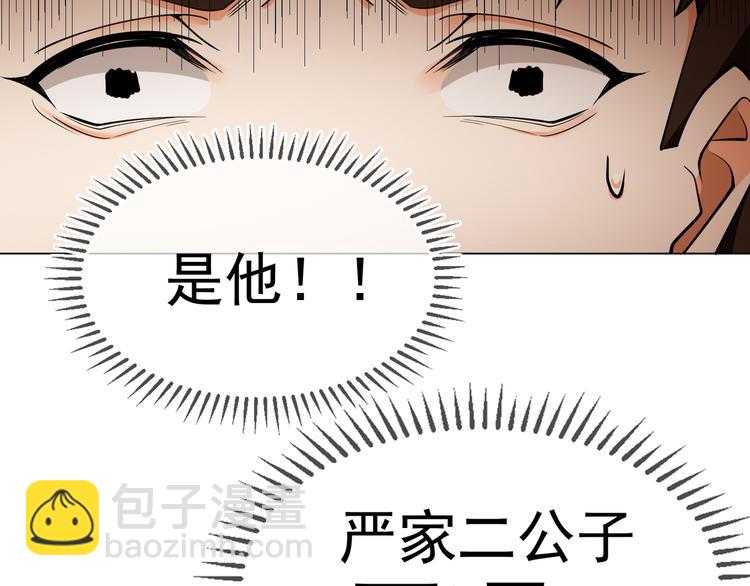 替嫁新娘的攻略計劃 - 第41話：你剛剛去幹什麼(2/3) - 8