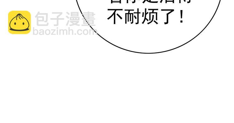 替嫁新娘的攻略計劃 - 第41話：你剛剛去幹什麼(2/3) - 4