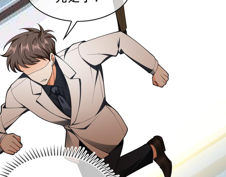 替嫁新娘的攻略計劃 - 第41話：你剛剛去幹什麼(2/3) - 7