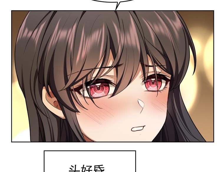 替嫁新娘的攻略計劃 - 第41話：你剛剛去幹什麼(2/3) - 2