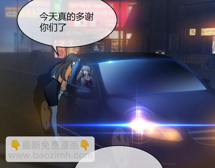 替嫁新娘的攻略計劃 - 第41話：你剛剛去幹什麼(2/3) - 5