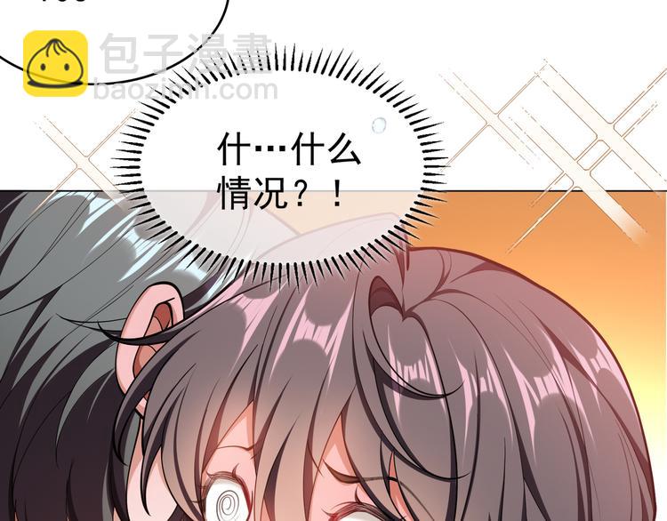 替嫁新娘的攻略計劃 - 第43話：他去哪裡了？(1/2) - 2