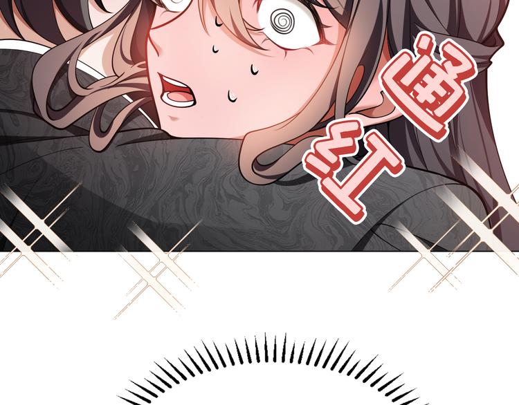 替嫁新娘的攻略計劃 - 第43話：他去哪裡了？(1/2) - 3