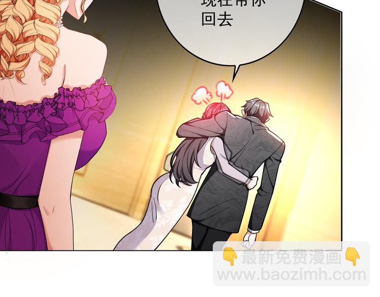 替嫁新娘的攻略計劃 - 第43話：他去哪裡了？(1/2) - 5