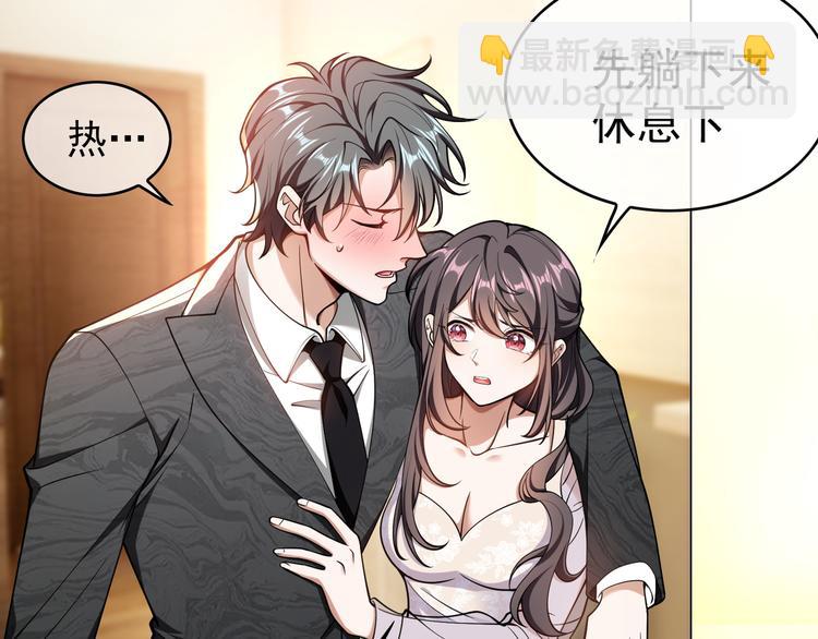 替嫁新娘的攻略計劃 - 第43話：他去哪裡了？(1/2) - 1