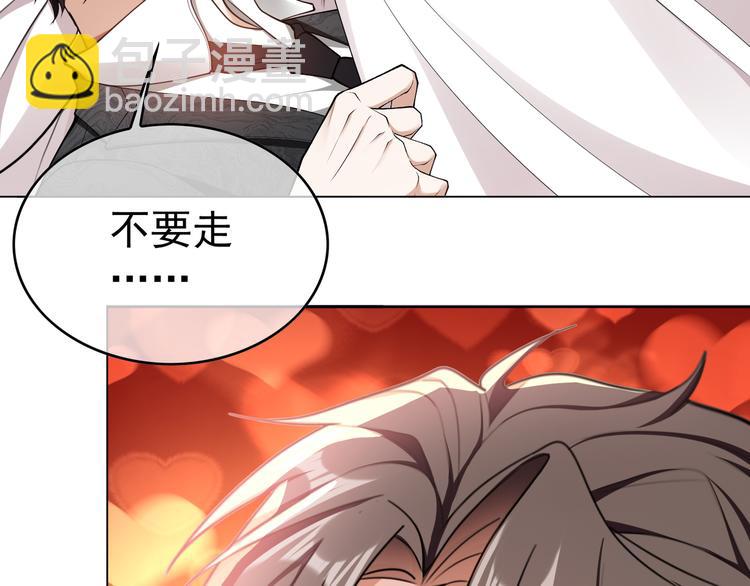 替嫁新娘的攻略計劃 - 第43話：他去哪裡了？(1/2) - 7