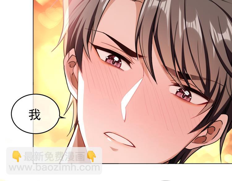 替嫁新娘的攻略計劃 - 第43話：他去哪裡了？(1/2) - 8