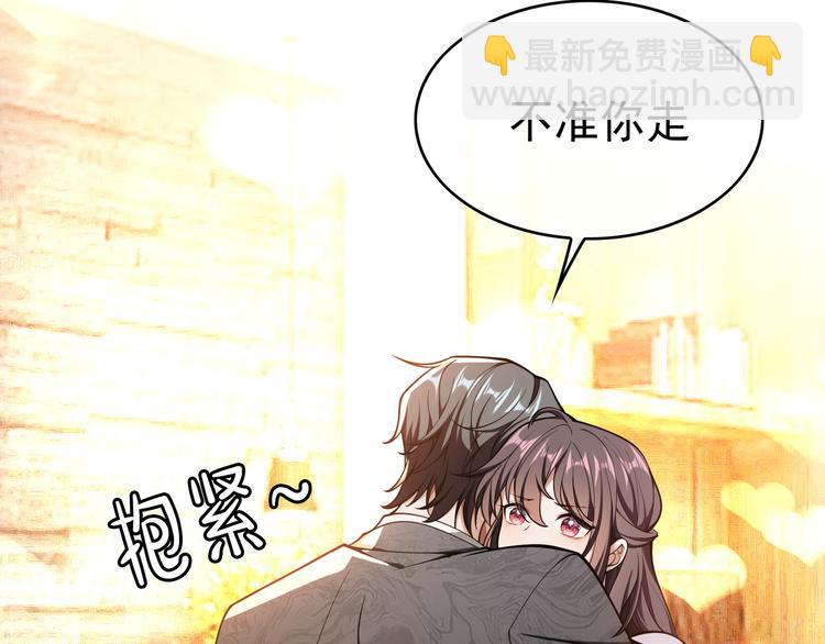 替嫁新娘的攻略計劃 - 第43話：他去哪裡了？(1/2) - 1