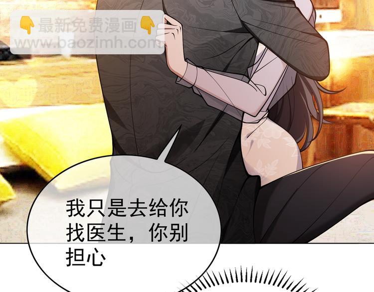 替嫁新娘的攻略計劃 - 第43話：他去哪裡了？(1/2) - 2