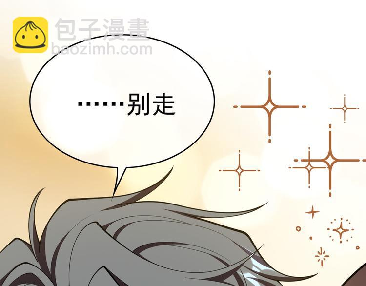 替嫁新娘的攻略計劃 - 第43話：他去哪裡了？(1/2) - 7