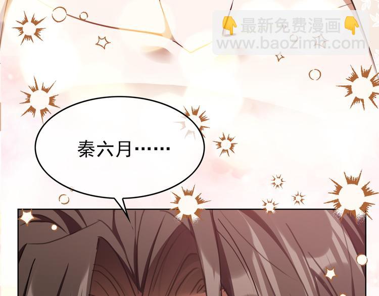 替嫁新娘的攻略計劃 - 第43話：他去哪裡了？(2/2) - 6