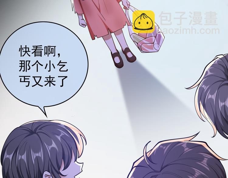 替嫁新娘的攻略計劃 - 第43話：他去哪裡了？(2/2) - 3