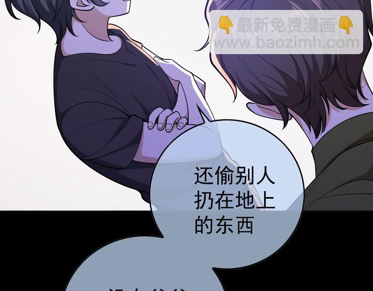 替嫁新娘的攻略計劃 - 第43話：他去哪裡了？(2/2) - 4