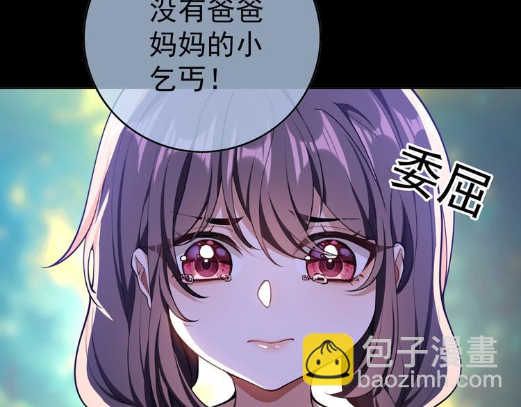 替嫁新娘的攻略計劃 - 第43話：他去哪裡了？(2/2) - 5