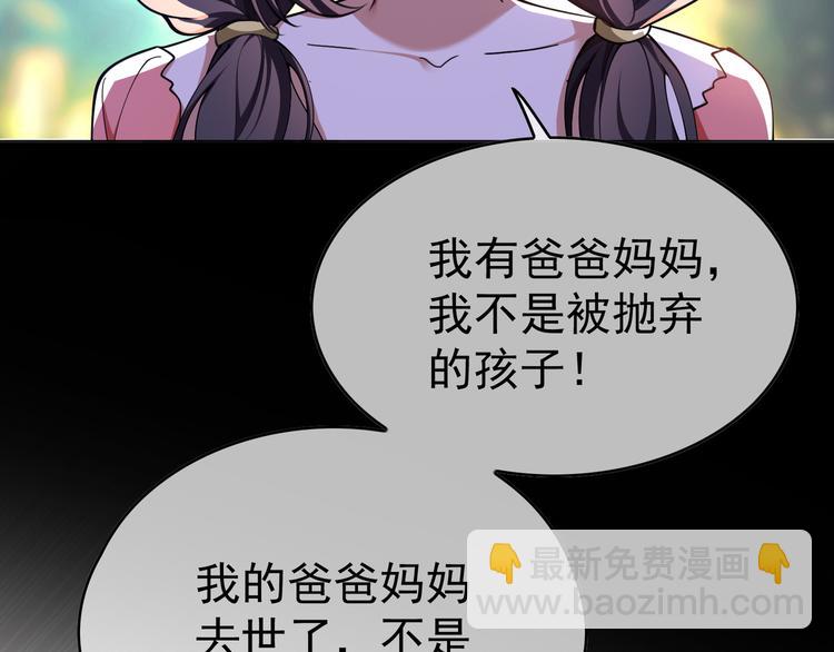 替嫁新娘的攻略計劃 - 第43話：他去哪裡了？(2/2) - 6