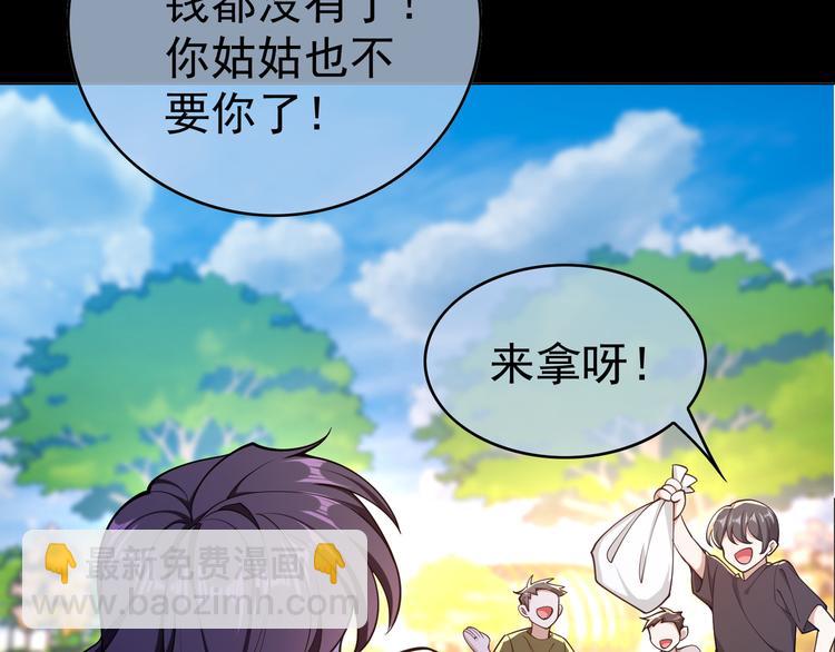 替嫁新娘的攻略計劃 - 第43話：他去哪裡了？(2/2) - 1