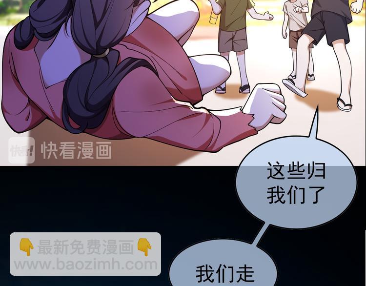 替嫁新娘的攻略計劃 - 第43話：他去哪裡了？(2/2) - 2