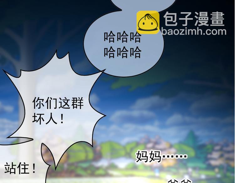 替嫁新娘的攻略計劃 - 第43話：他去哪裡了？(2/2) - 3