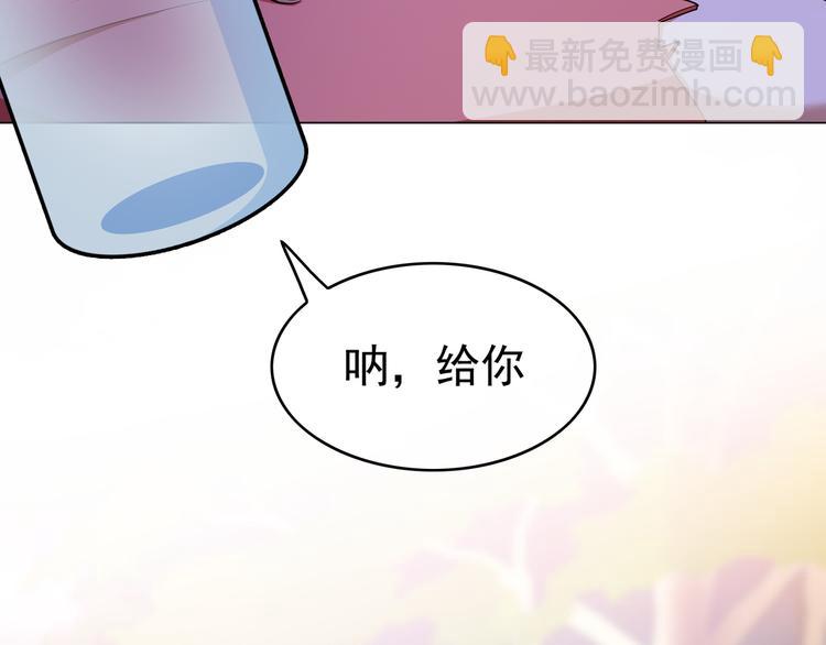 替嫁新娘的攻略計劃 - 第43話：他去哪裡了？(2/2) - 7