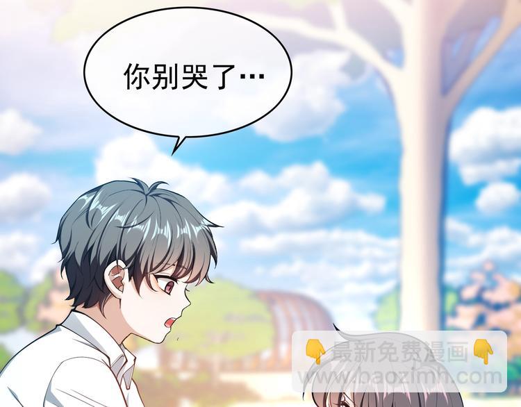 替嫁新娘的攻略計劃 - 第43話：他去哪裡了？(2/2) - 8