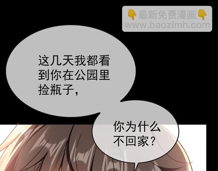 替嫁新娘的攻略計劃 - 第43話：他去哪裡了？(2/2) - 3