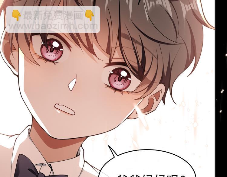 替嫁新娘的攻略計劃 - 第43話：他去哪裡了？(2/2) - 4