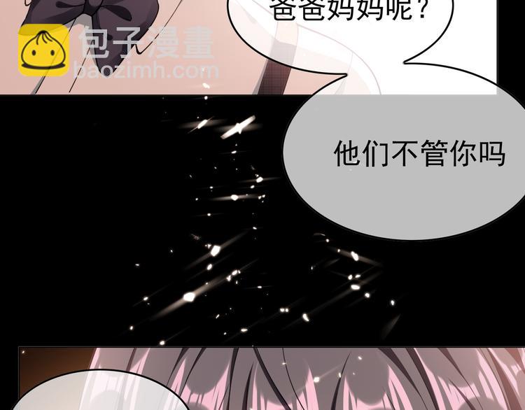 替嫁新娘的攻略計劃 - 第43話：他去哪裡了？(2/2) - 5