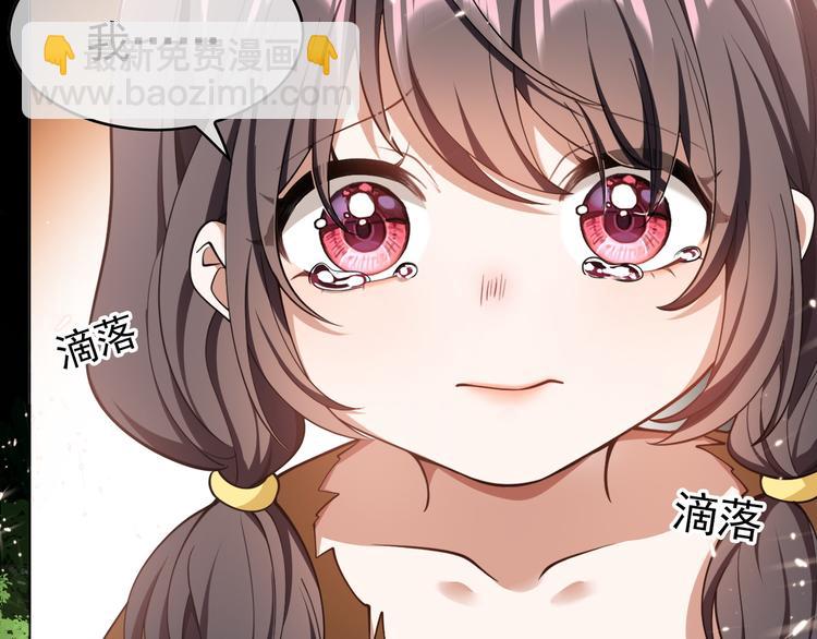 替嫁新娘的攻略計劃 - 第43話：他去哪裡了？(2/2) - 6