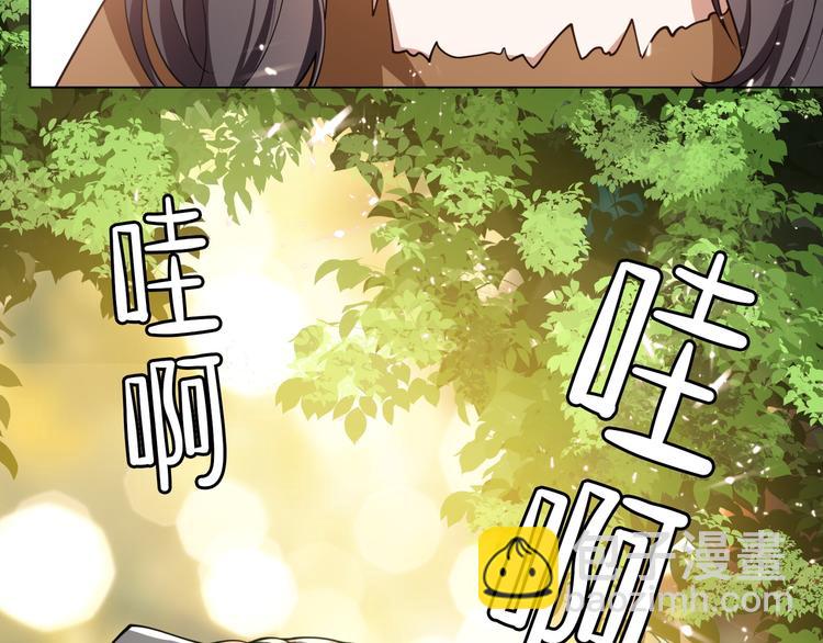 替嫁新娘的攻略計劃 - 第43話：他去哪裡了？(2/2) - 7