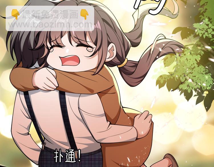 替嫁新娘的攻略計劃 - 第43話：他去哪裡了？(2/2) - 8