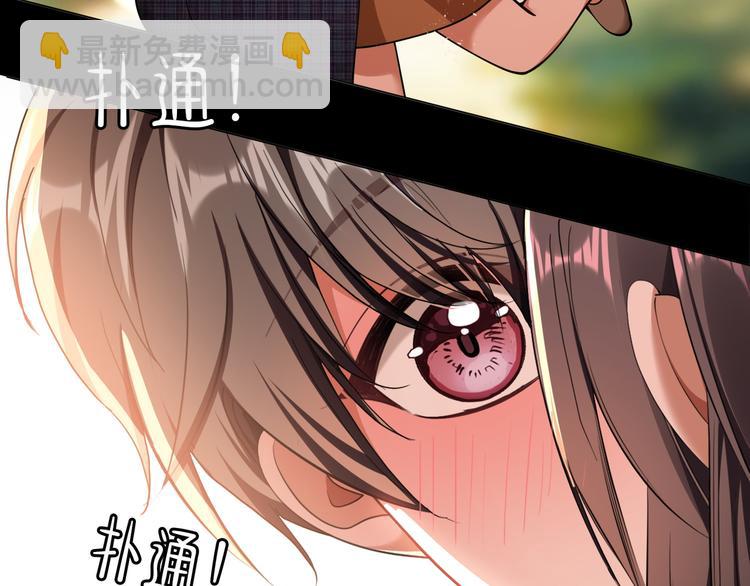 替嫁新娘的攻略計劃 - 第43話：他去哪裡了？(2/2) - 1