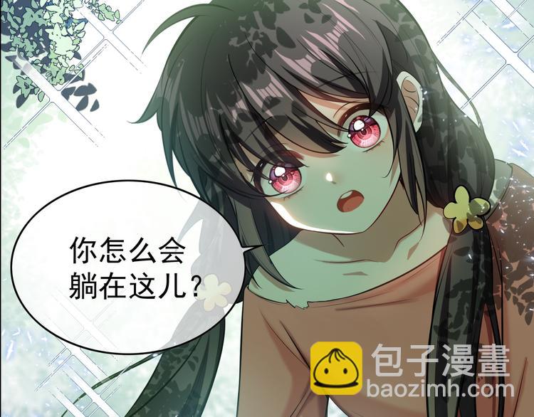 替嫁新娘的攻略計劃 - 第43話：他去哪裡了？(2/2) - 3