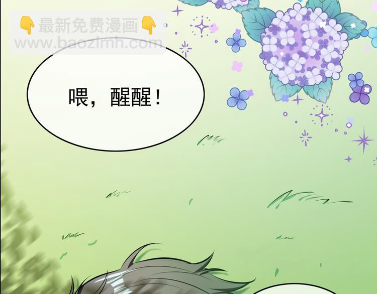 替嫁新娘的攻略計劃 - 第43話：他去哪裡了？(2/2) - 5