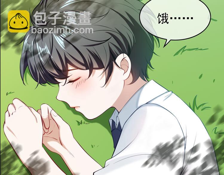 替嫁新娘的攻略計劃 - 第43話：他去哪裡了？(2/2) - 6