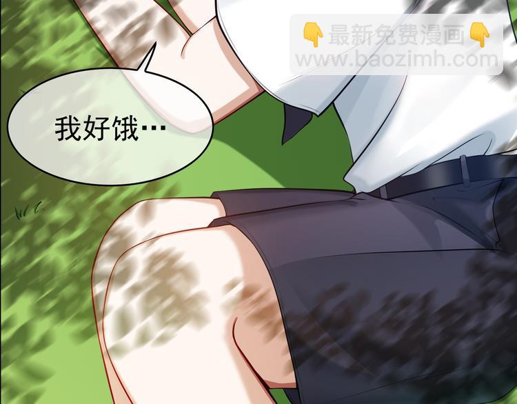 替嫁新娘的攻略計劃 - 第43話：他去哪裡了？(2/2) - 7