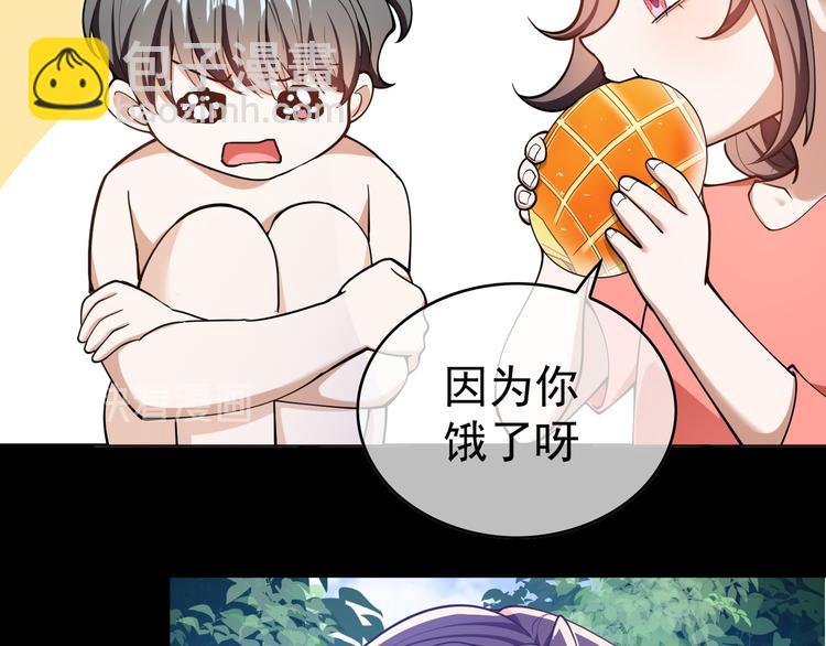 替嫁新娘的攻略計劃 - 第43話：他去哪裡了？(2/2) - 4