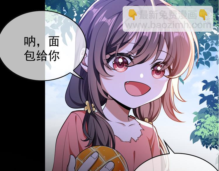 替嫁新娘的攻略計劃 - 第43話：他去哪裡了？(2/2) - 5