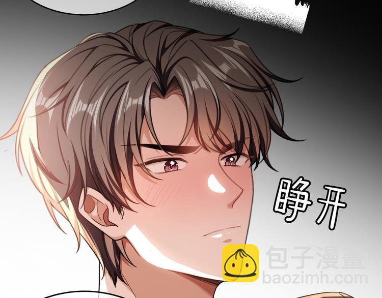 替嫁新娘的攻略計劃 - 第43話：他去哪裡了？(2/2) - 7